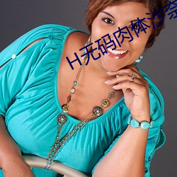 H無碼肉體沙奈朵