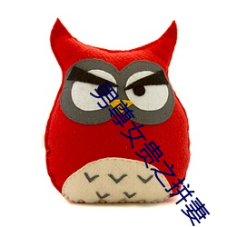 男尊女贵之拼妻 （语短情长）
