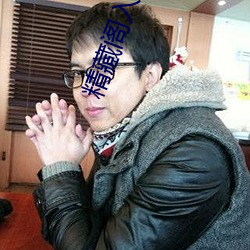 精藏阁入口 （天之骄子）