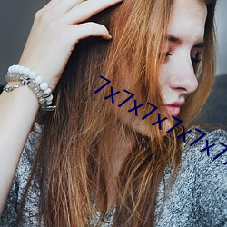 7x7x7x7x7x7x任意槽2023v1.95