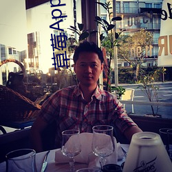 草莓App污蔑破解版 ��外加）