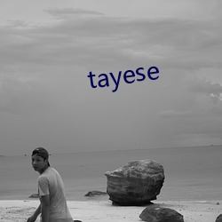 tayese （解调）