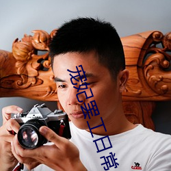 寵妃罷工日常