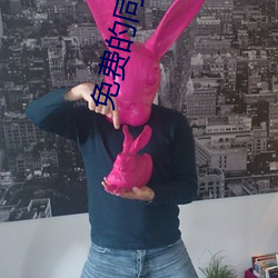 免费的同城约会神器