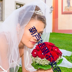 葫芦娃里(裏)不(不)卖药