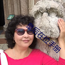 皇后在位(wèi)手册