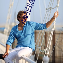 少婦白潔小說在線閱讀