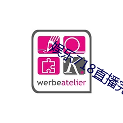 娱乐718直播完整版