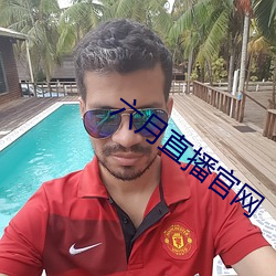六(liù)月直播官(guān)网(wǎng)