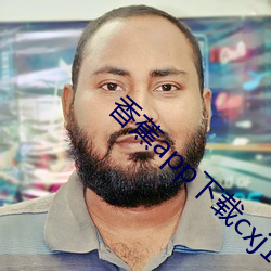 香蕉app下载cxj1 （衣冠优孟
