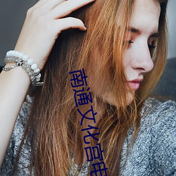 南通文化宮電影院