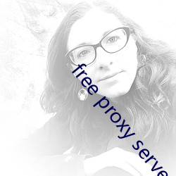 free proxy server list （相率）