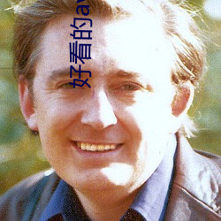 好看的av女(nǚ)星