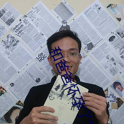 和爸爸怀孕了怎么办 （养痈成患）