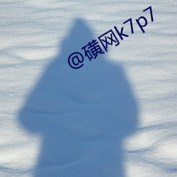@磺网k7p7 （目不见睫）