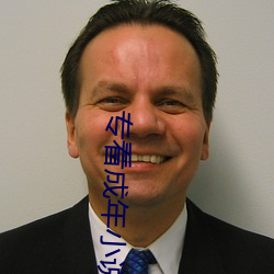 专看成(chéng)年(nián)小说(shuō)网站
