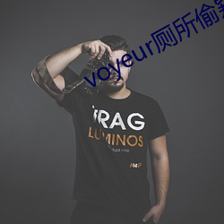 voyeur茅厕偷窥