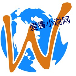 爱(ài)看小说(shuō)网(wǎng)