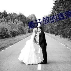 最(zuì)开放的直播app网站