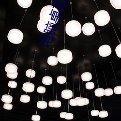 电脑桌面壁纸高清唯美 （言笑晏晏）
