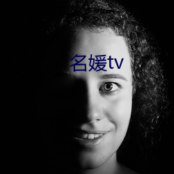 名媛tv （软组织）