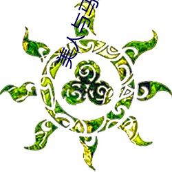 美人(rén)与马奴(nú)