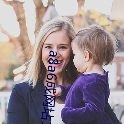 a8a6成網坫18在線觀看迪園