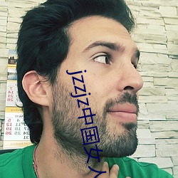 jzzjz中国女(nǚ)人