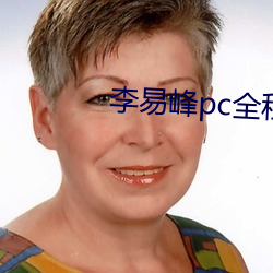 ׷pcȫƵĿ