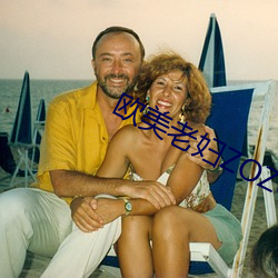 歐美老婦ZOZOZO