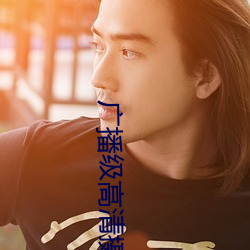 广播级高清摄像机 防不胜防）
