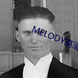 MELODY高清在线观看 （裙带菜）