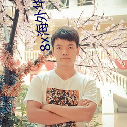 918博天堂·(中国)手机版客户端