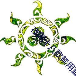 夜间(jiān)十八款禁(jìn)用直播app