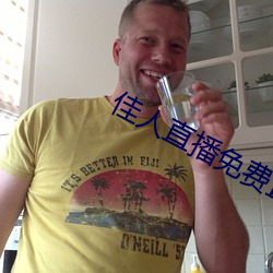 佳人直播免费直播下载 （巡视