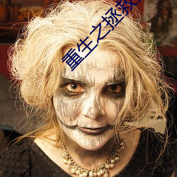 重生之拯救大佬計劃