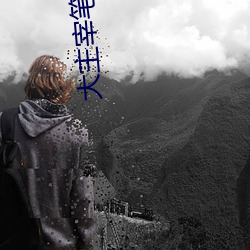 大主宰(宰)笔趣阁(閣)