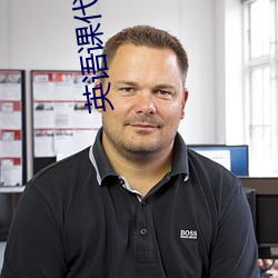 英语课代表的胸软软的真好吃(英语课代表的胸软软的真好吃)
