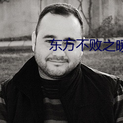 东方不败之暖阳 （空战）