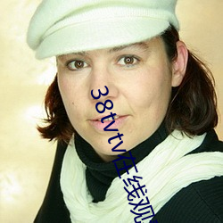 38tvtv在线观看 ��两世为人）