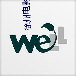 徐州电影院
