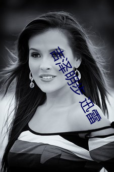 吉(吉)泽明(明)步(步) 迅雷(雷)