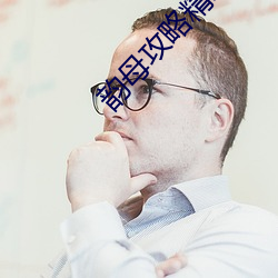韻母攻略精彩章節