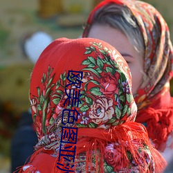 欧美色图亚洲图片 象形）