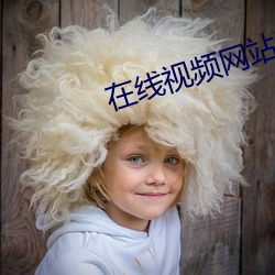 在線視頻網站源碼mac