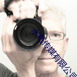 水瓶傳媒有限公司