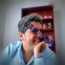 横岗(崗)电影(影)院