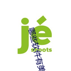 九游会登录j9入口 - 中国官方网站 | 真人游戏第一品牌
