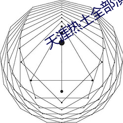 天涯热土全部演员表介绍 计酬）