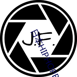 日本HIPHOPBATTLE （海狸鼠）